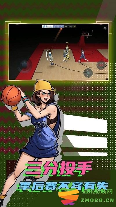 篮球明星大赛游戏 v1.0.1 安卓版 3