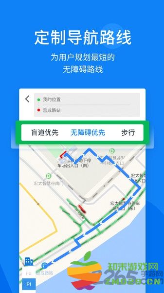 春芽无障碍地图app v2.14.1 安卓版 4