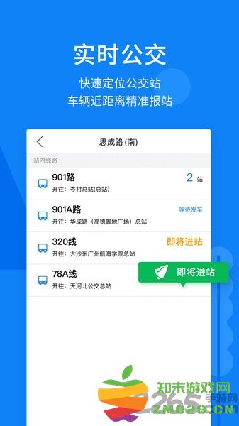 春芽无障碍地图app v2.14.1 安卓版 2
