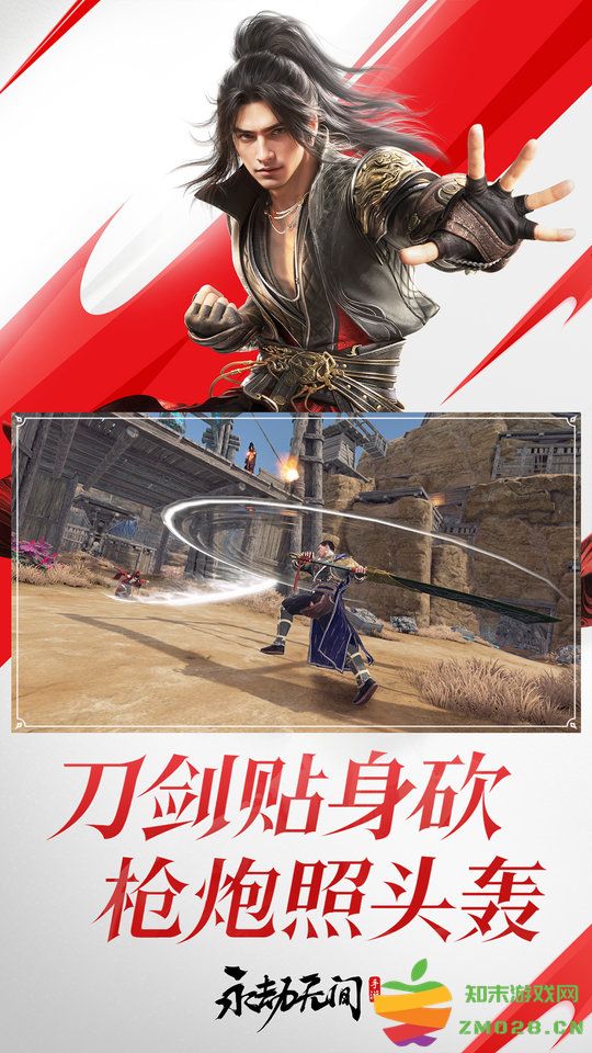 永劫无间手游官方正版 v1.0.368636 安卓最新版 0