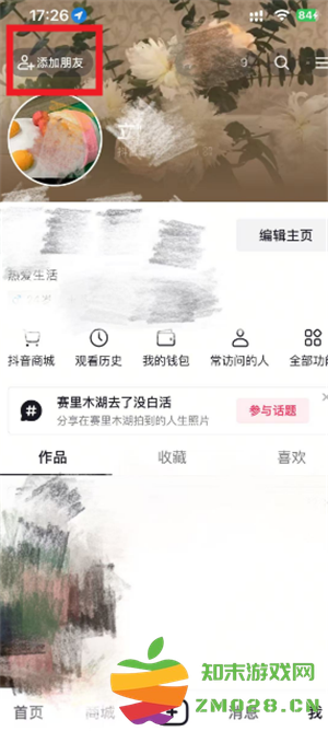 抖音可能认识的人在哪看 抖音可能认识的人是根据什么推荐的