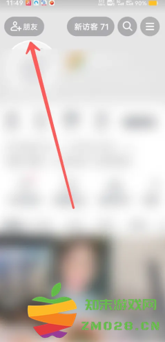 抖音可能认识的人在哪看 抖音可能认识的人是根据什么推荐的