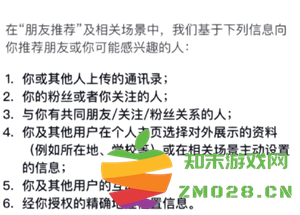 抖音可能认识的人在哪看 抖音可能认识的人是根据什么推荐的