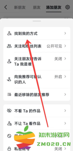 抖音可能认识的人在哪看 抖音可能认识的人是根据什么推荐的