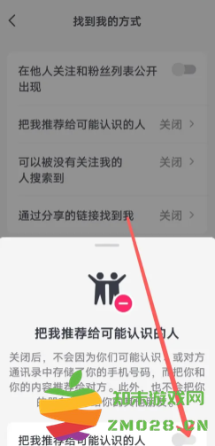 抖音可能认识的人在哪看 抖音可能认识的人是根据什么推荐的