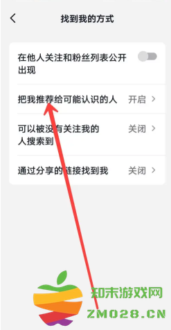 抖音可能认识的人在哪看 抖音可能认识的人是根据什么推荐的