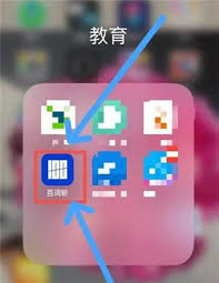 如何调整百词斩背单词模式以提高记忆效果与学习效率