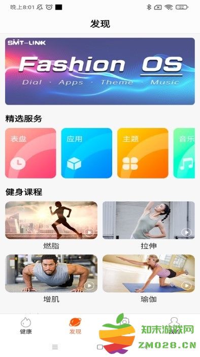 imfitpro app v2.3.6 安卓版 1
