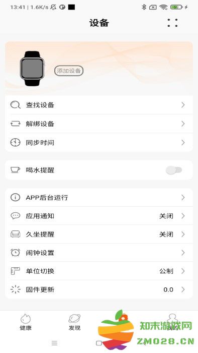 imfitpro app v2.3.6 安卓版 2