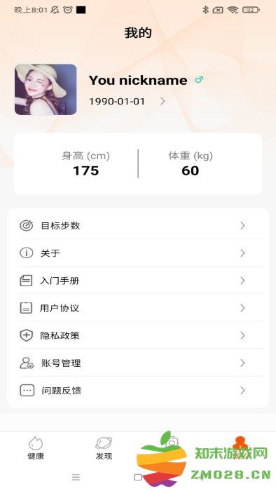 imfitpro app v2.3.6 安卓版 3