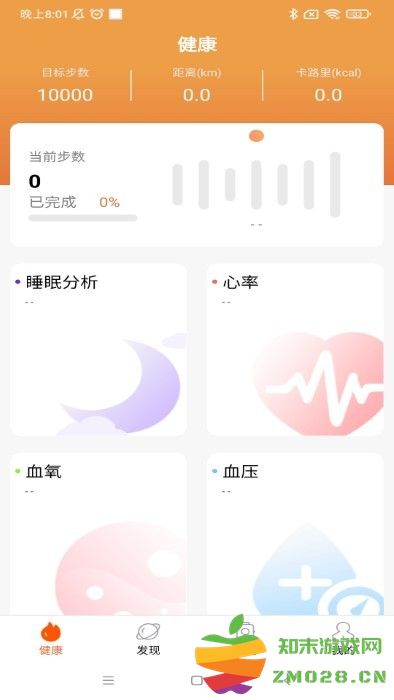 imfitpro app v2.3.6 安卓版 0