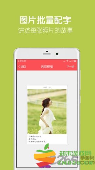 留影音乐相册软件 v2.15.0 安卓版 3