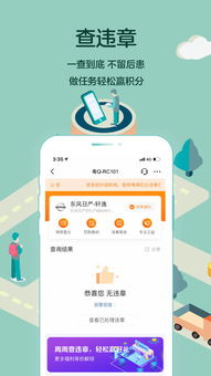 如何在平安好车主平台上顺利修改您的手机号以确保信息的准确性和安全性