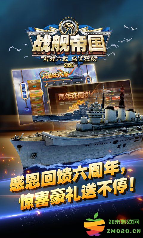 战舰帝国折扣平台 v7.1.86 安卓版 4