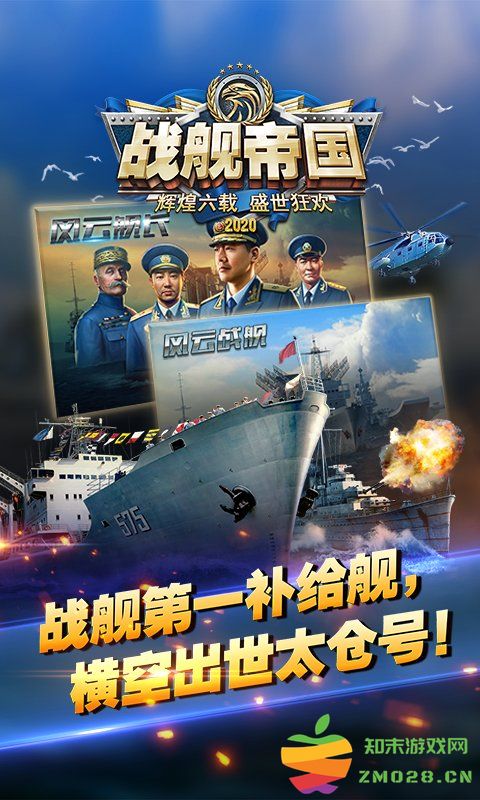 战舰帝国折扣平台 v7.1.86 安卓版 3