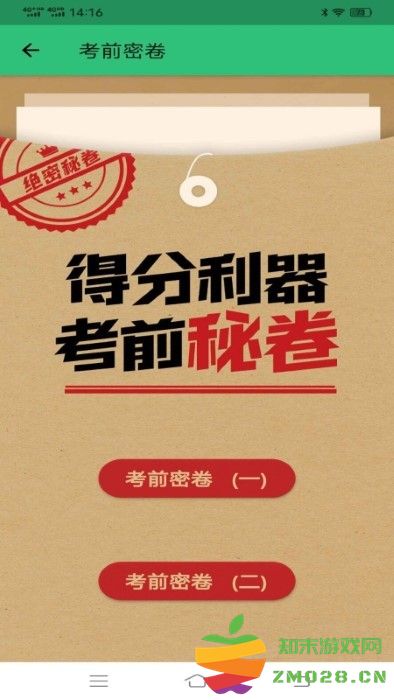 驾考123科目一科目四软件 v1.2.9 安卓版 2