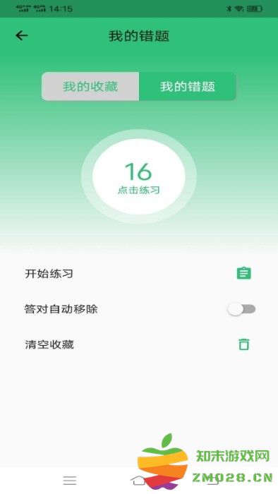 驾考123科目一科目四软件 v1.2.9 安卓版 1