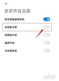 如何在红米手机上关闭键盘输入时的声音，以提高打字体验与隐私保护