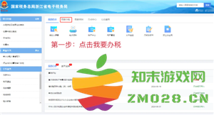 电子税务局开发票下载到哪了 电子税务局开发票审核要多久