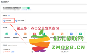 电子税务局开发票下载到哪了 电子税务局开发票审核要多久
