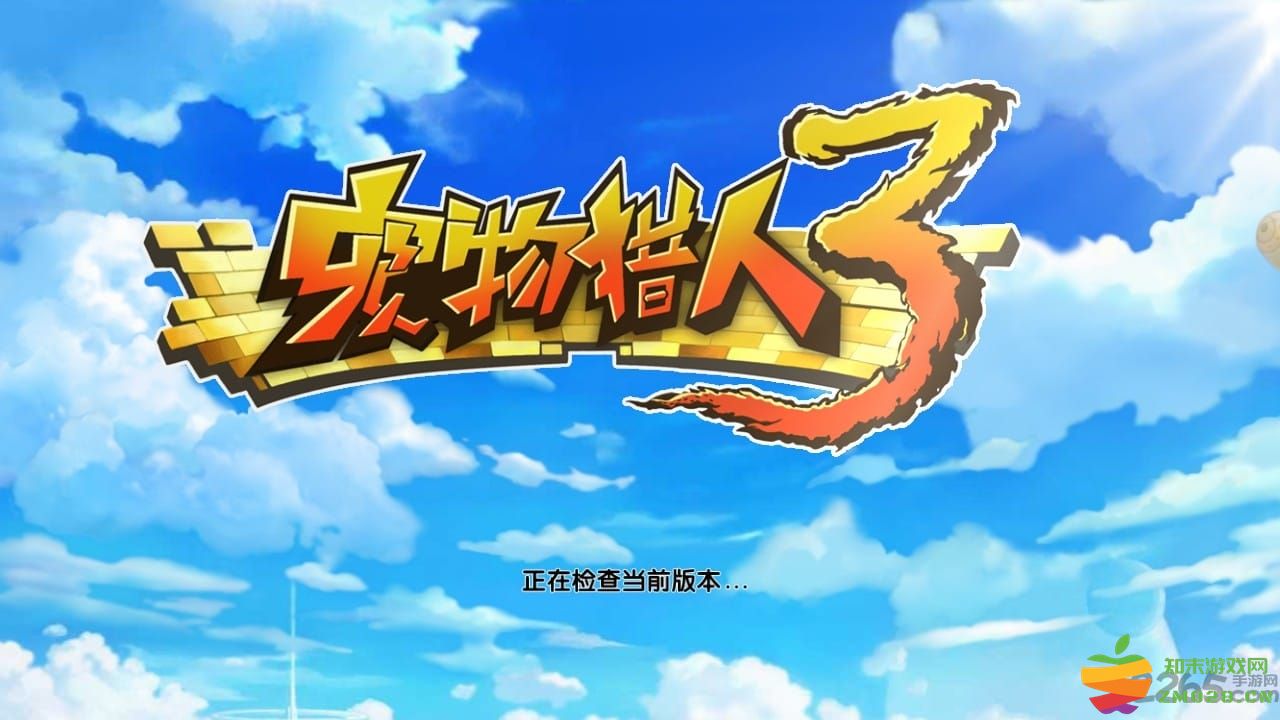 宠物猎人3手游 v1.0.1 安卓版 0