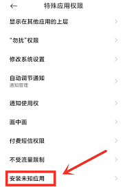 如何设置手机以禁止应用程序自行下载安装其他应用程序以确保设备安全