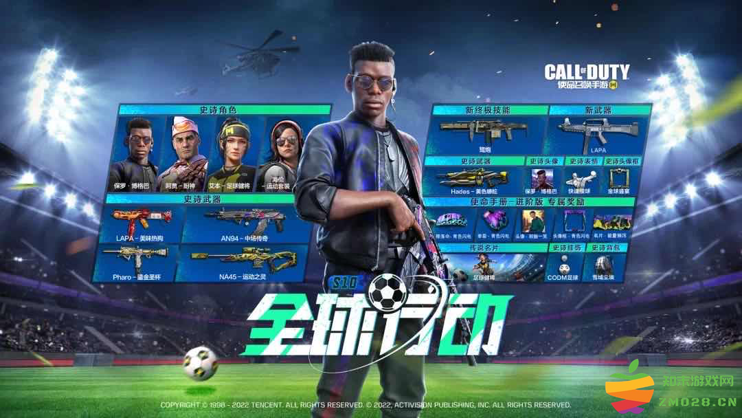 使命召唤手游S10赛季手册更新；英雄联盟手游神秘宝库开启：新挑战来袭，游戏热潮升温！