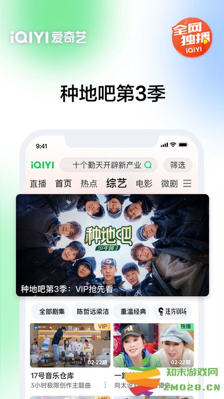爱奇艺视频官方 v16.4.7 安卓最新版本 2