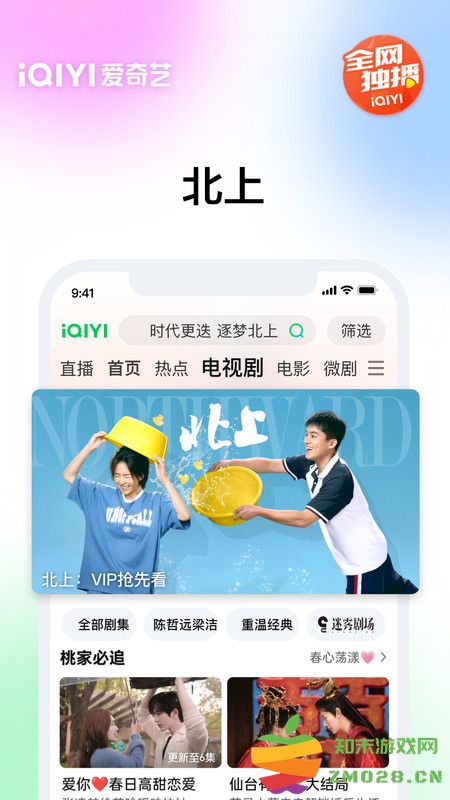 爱奇艺视频官方 v16.4.7 安卓最新版本 0