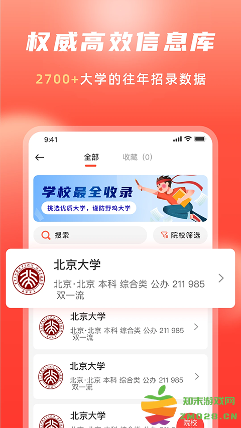 女子校园模拟器