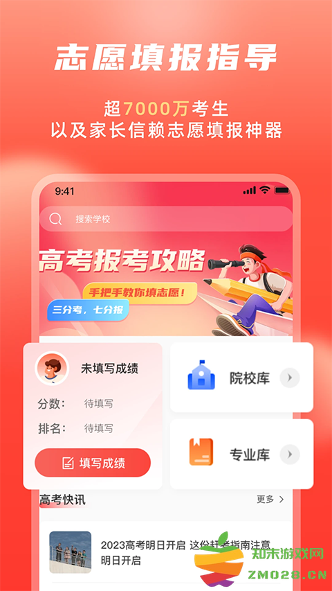 女子校园模拟器