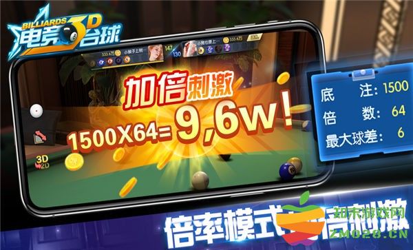 快手游戏电竞台球 v1.0.0 安卓版 1