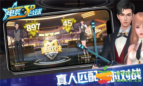 快手游戏电竞台球 v1.0.0 安卓版 3