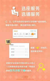 2025年中国铁路12306将推出哪些最新优惠活动与便民措施