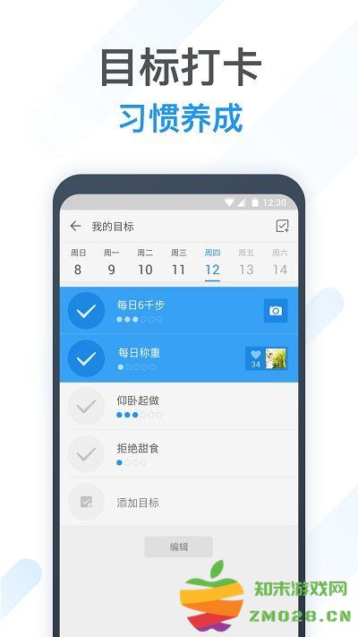 动动计步器app官方版 v11.7.1.1 安卓最新版本 4