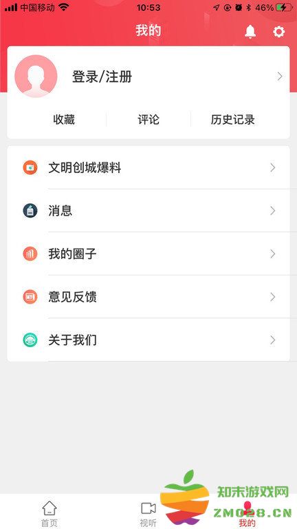 天地泰宁客户端 v2.37.7 安卓版 3