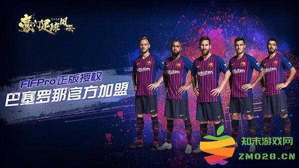 豪门足球风云畅玩版 v1.0.1065 安卓免费版 0