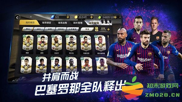 豪门足球风云畅玩版 v1.0.1065 安卓免费版 1