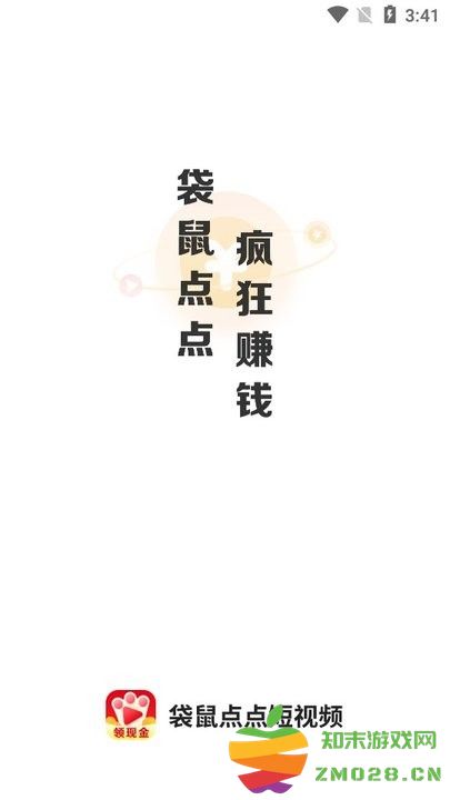 袋鼠点点短视频新手教程