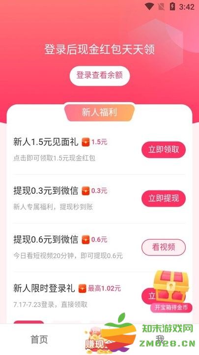 袋鼠点点短视频新手教程