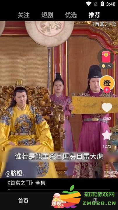 袋鼠点点短视频新手教程