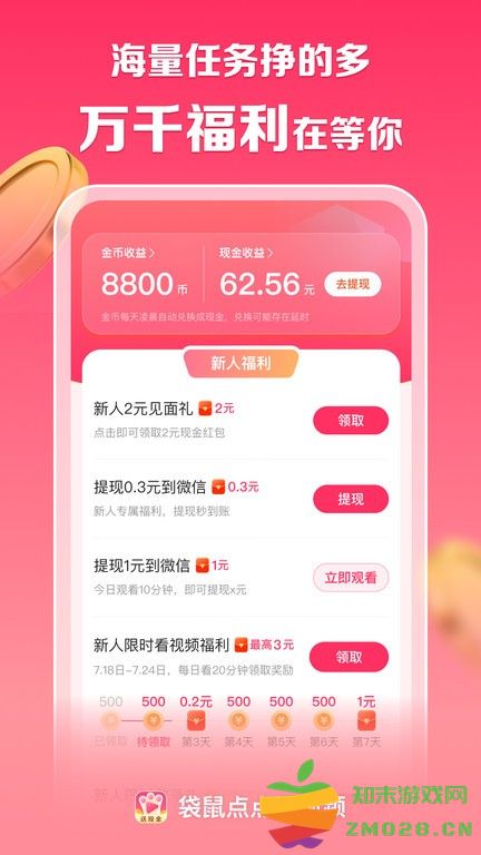 袋鼠点点短视频app v1.3.2 安卓版 0