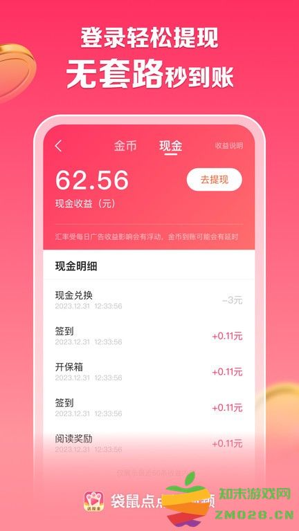 袋鼠点点短视频app v1.3.2 安卓版 2