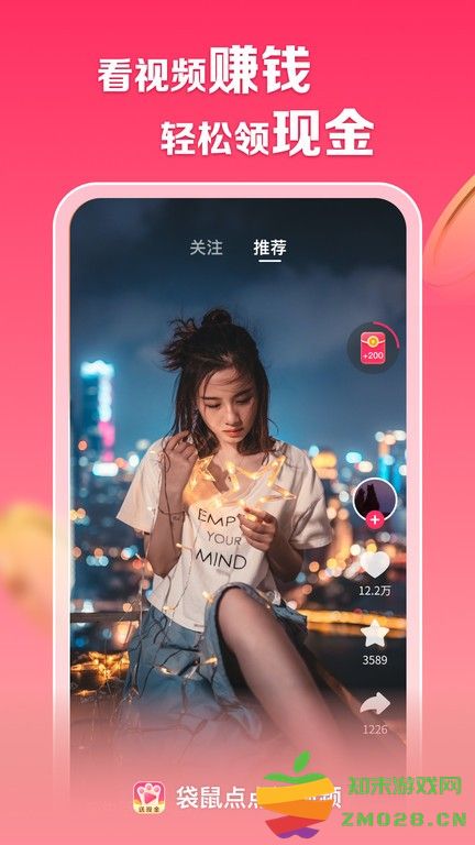 袋鼠点点短视频app v1.3.2 安卓版 1