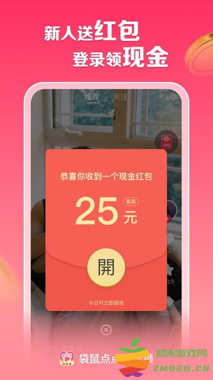 袋鼠点点短视频app v1.3.2 安卓版 3