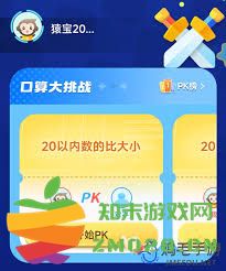 详细解析小猿口算的使用方法与技巧，助你轻松掌握口算能力