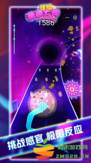 球球音速大师最新版 v1.0 安卓版 1