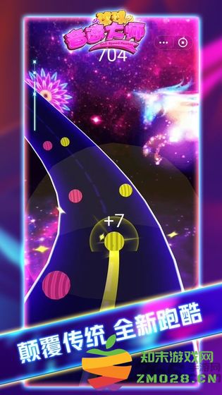 球球音速大师最新版 v1.0 安卓版 2