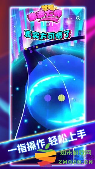 球球音速大师下载