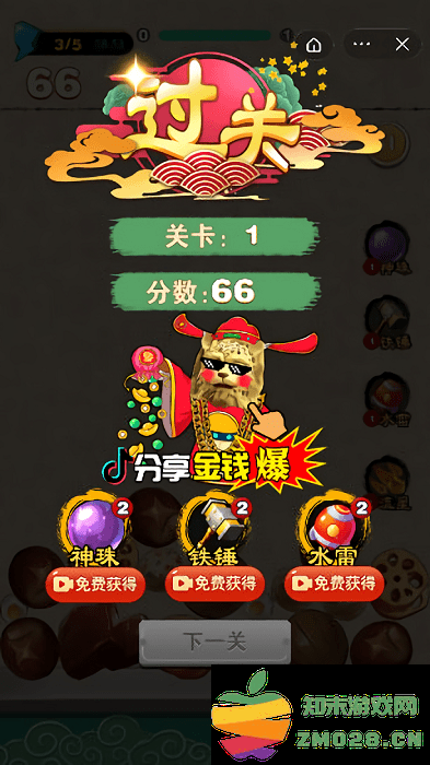 万宁火锅去广告版